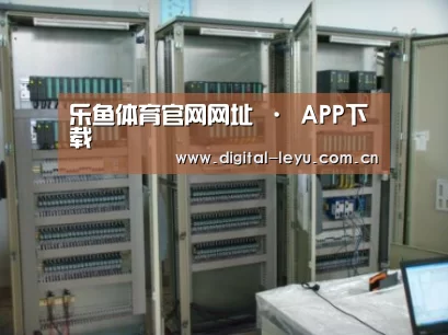 乐鱼体育app下载案例展示五