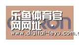 乐鱼体育app下载合作伙伴五