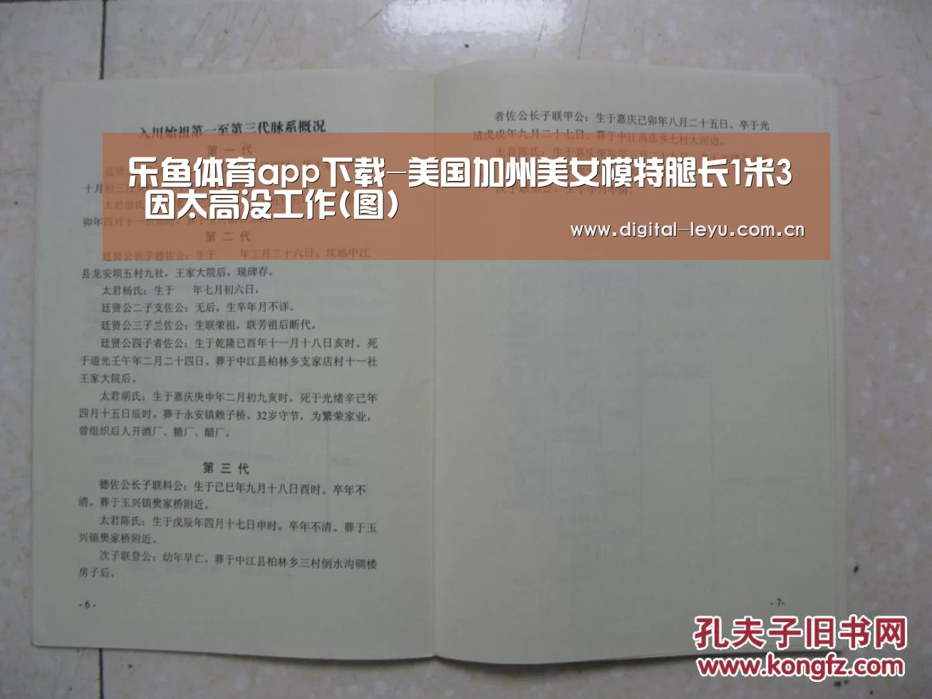乐鱼体育app下载-美国加州美女模特腿长1米3 因太高没工作(图)(图3) 乐鱼体育app下载