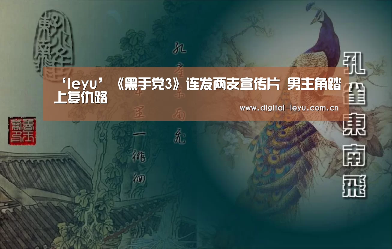 ‘leyu’《黑手党3》连发两支宣传片 男主角踏上复仇路(图4) 乐鱼app