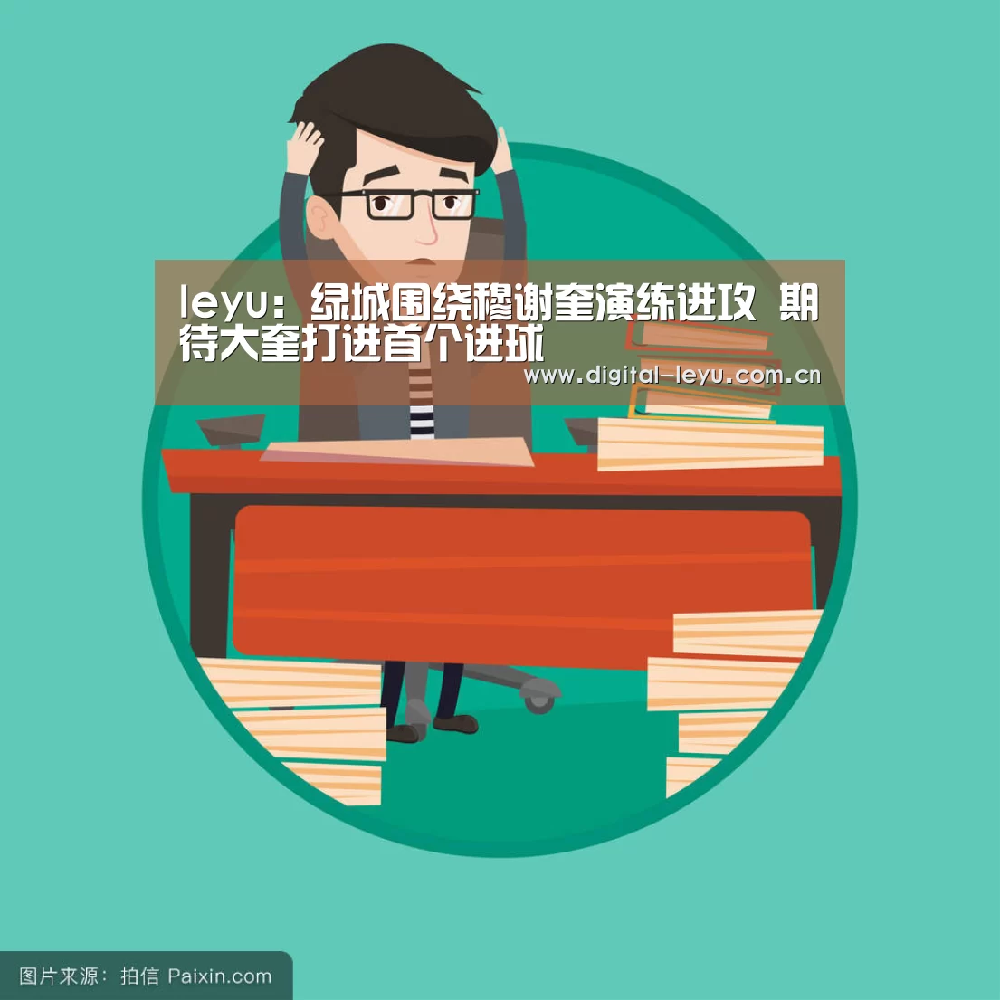 乐鱼官网