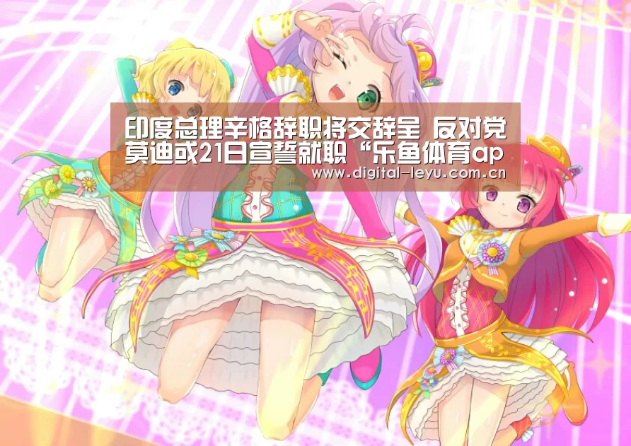 乐鱼app