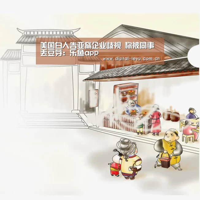乐鱼体育app下载
