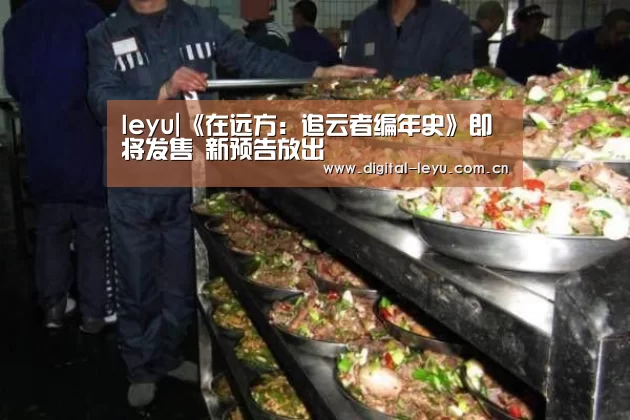乐鱼官网