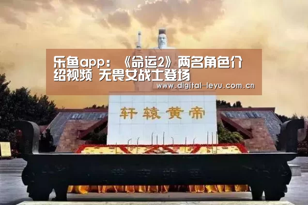 乐鱼体育app下载