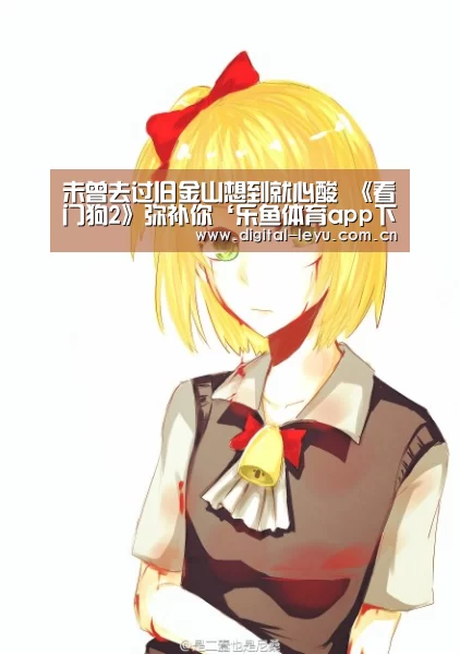 乐鱼app