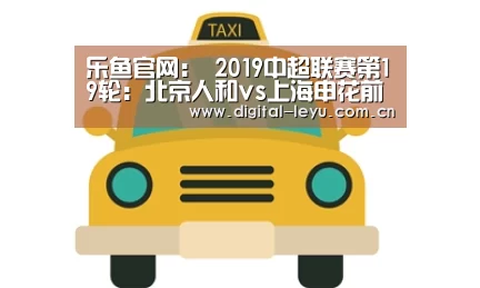 乐鱼app