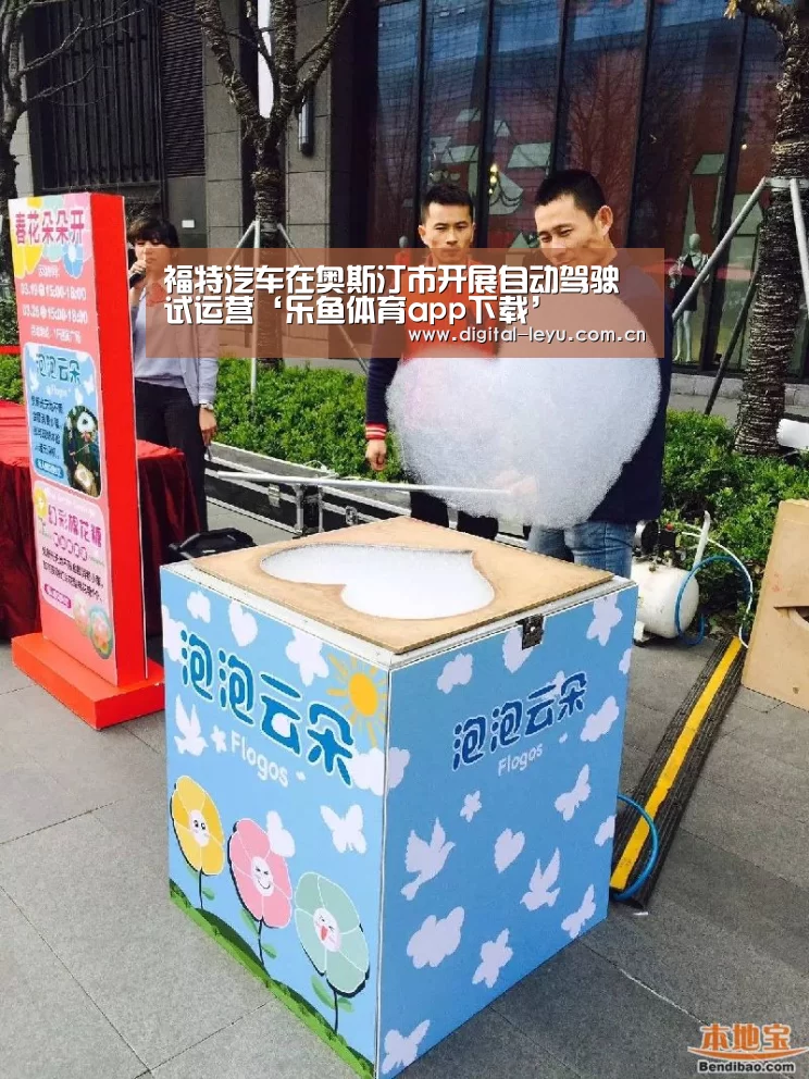 乐鱼体育app下载