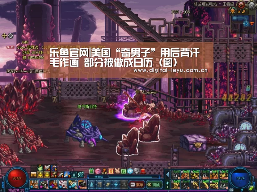 乐鱼官网|美国“奇男子”用后背汗毛作画 部分被做成日历（图）(图1)