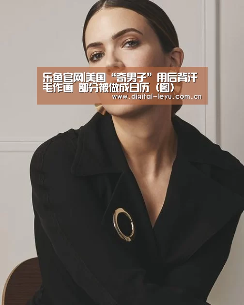 乐鱼官网