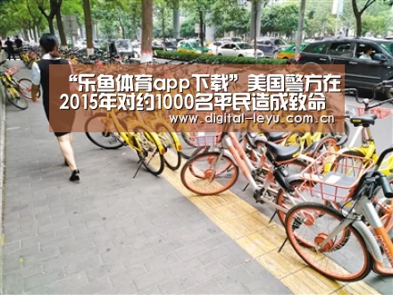 乐鱼体育app下载