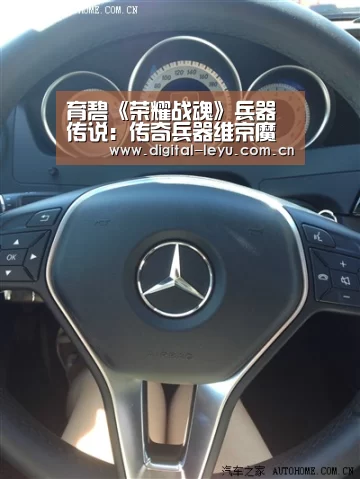 育碧《荣耀战魂》兵器传说:传奇兵器维京魔剑:leyu(图2) 育碧《荣耀战魂》兵器传说:传奇兵器维京魔剑:leyu(图2)