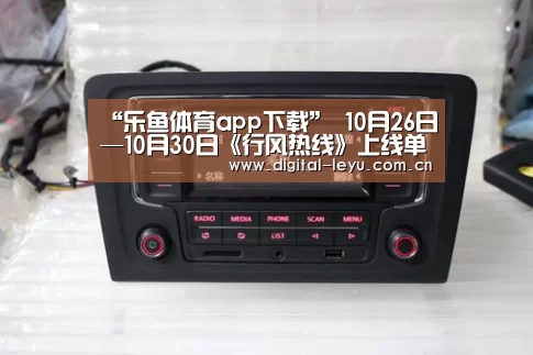 乐鱼app