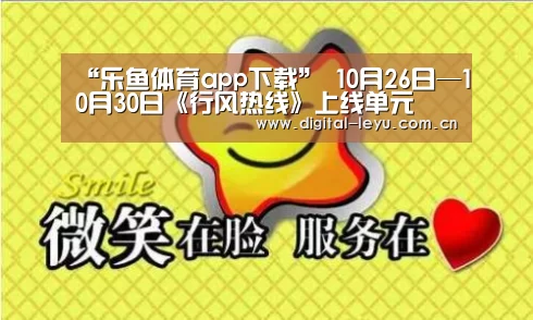 乐鱼官网